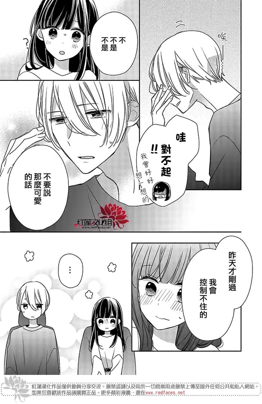 《If given a second chance》漫画最新章节第37话免费下拉式在线观看章节第【19】张图片