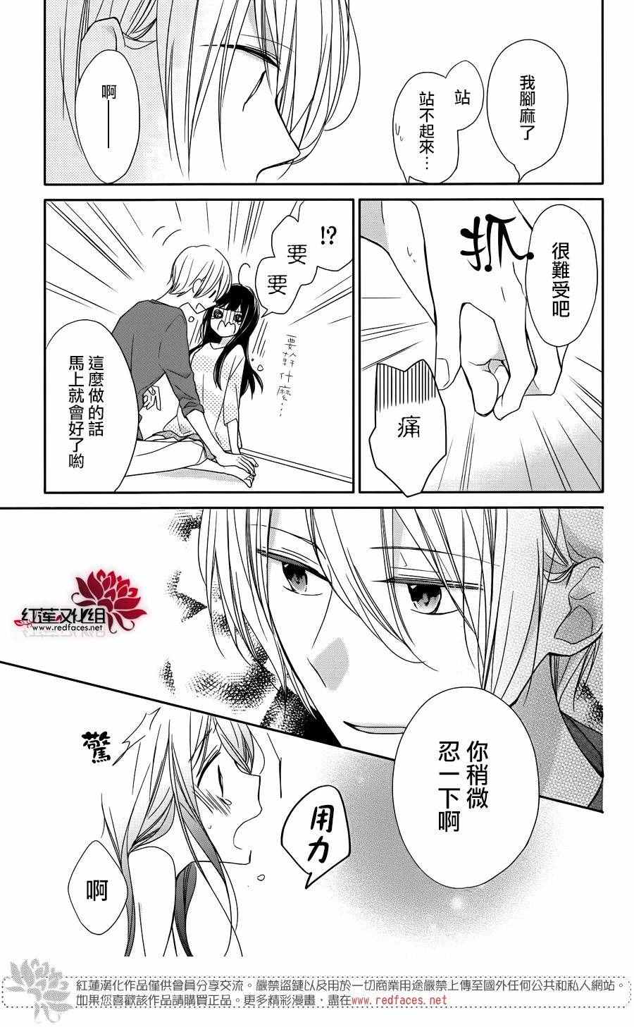 《If given a second chance》漫画最新章节第3话免费下拉式在线观看章节第【11】张图片