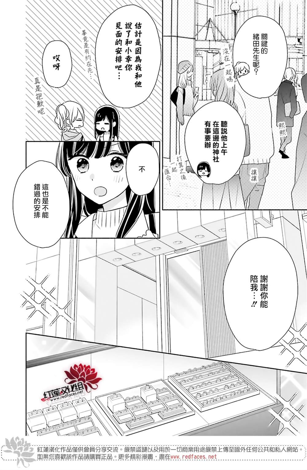 《If given a second chance》漫画最新章节第39话免费下拉式在线观看章节第【9】张图片