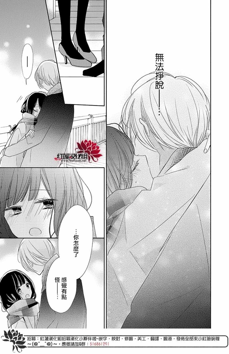 《If given a second chance》漫画最新章节第19话免费下拉式在线观看章节第【24】张图片