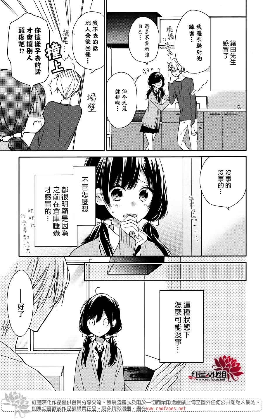 《If given a second chance》漫画最新章节第9话免费下拉式在线观看章节第【3】张图片