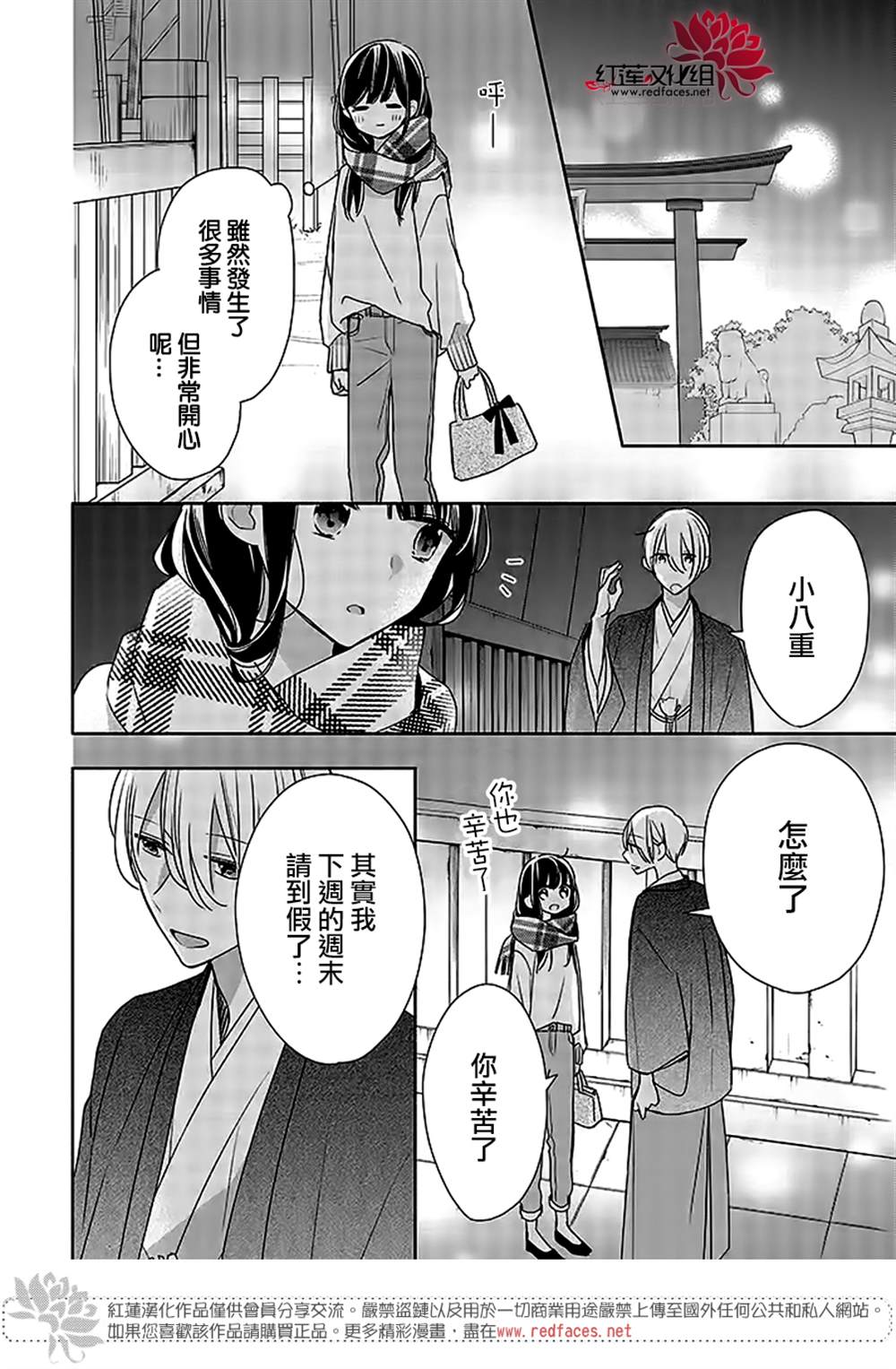 《If given a second chance》漫画最新章节第38话免费下拉式在线观看章节第【24】张图片