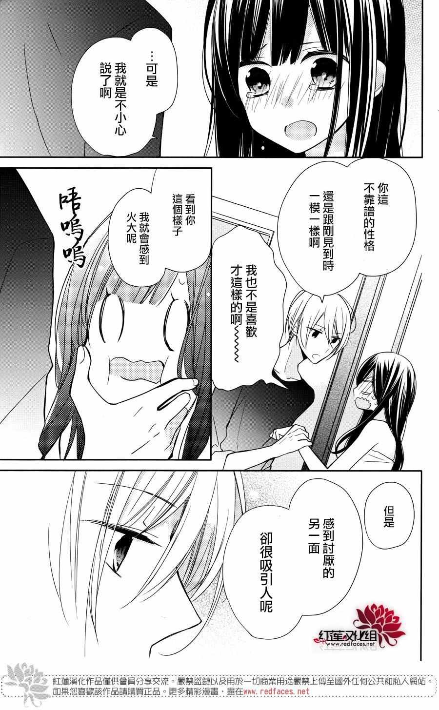 《If given a second chance》漫画最新章节第4话免费下拉式在线观看章节第【33】张图片