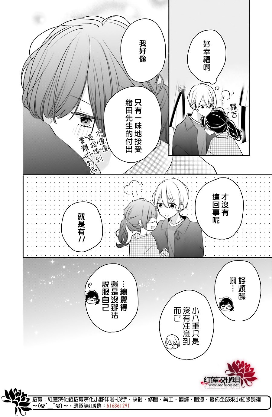 《If given a second chance》漫画最新章节第43话免费下拉式在线观看章节第【20】张图片