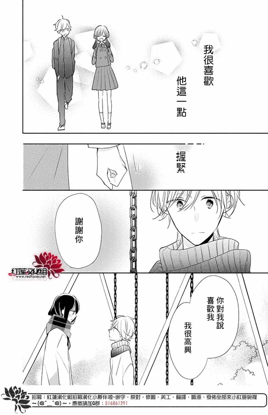 《If given a second chance》漫画最新章节第22话免费下拉式在线观看章节第【18】张图片