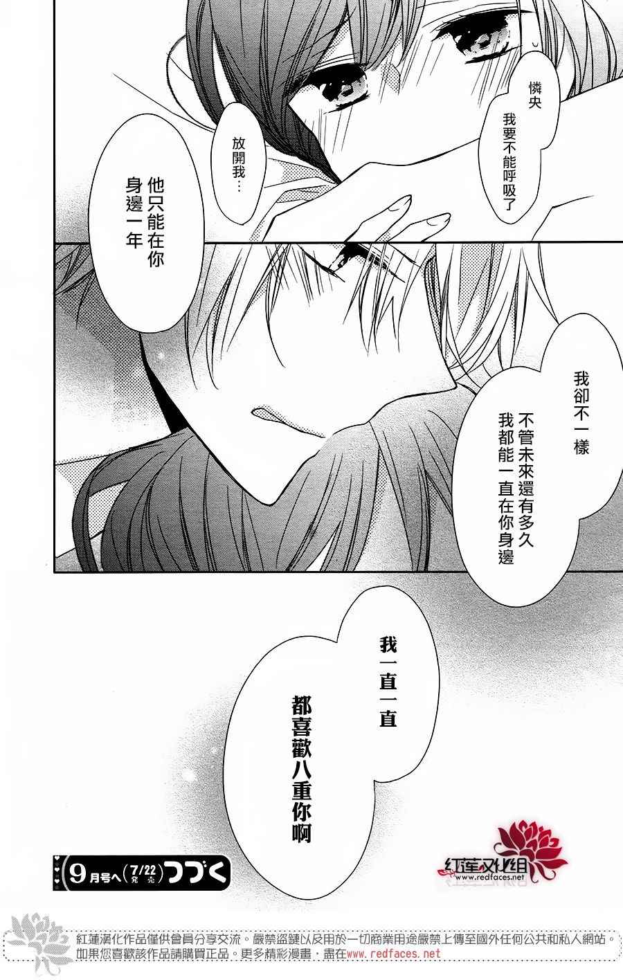 《If given a second chance》漫画最新章节第10话免费下拉式在线观看章节第【22】张图片