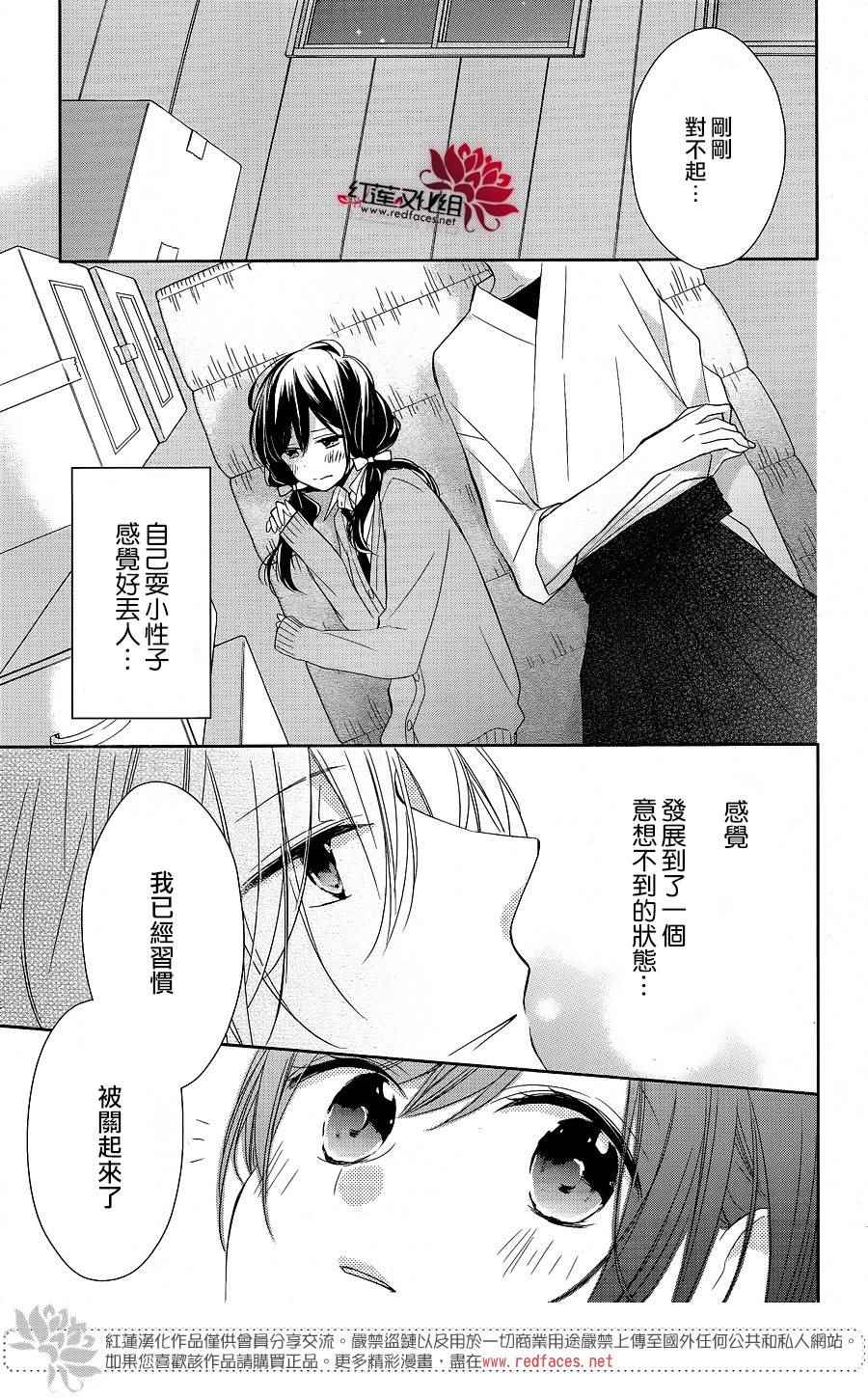 《If given a second chance》漫画最新章节第8话免费下拉式在线观看章节第【19】张图片