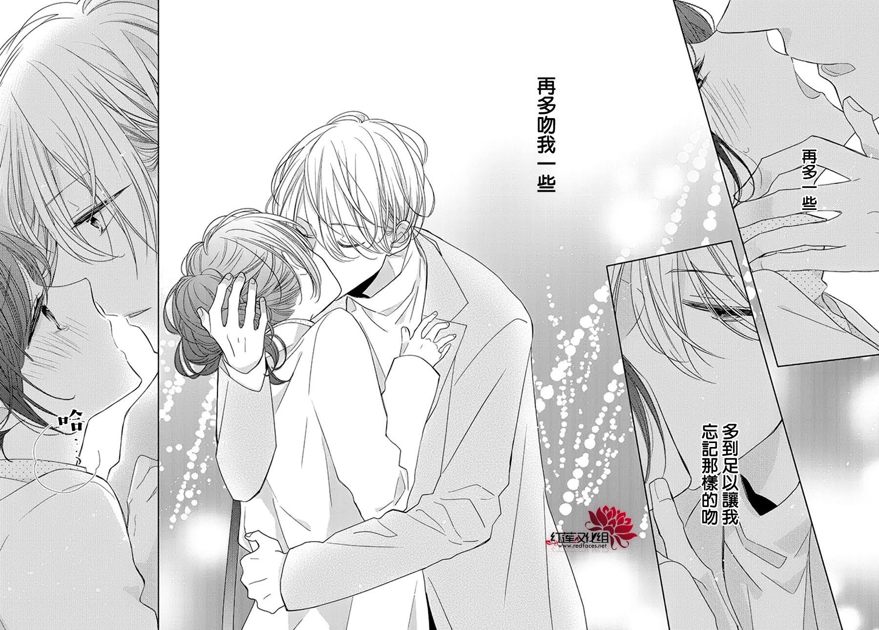 《If given a second chance》漫画最新章节第25话免费下拉式在线观看章节第【24】张图片