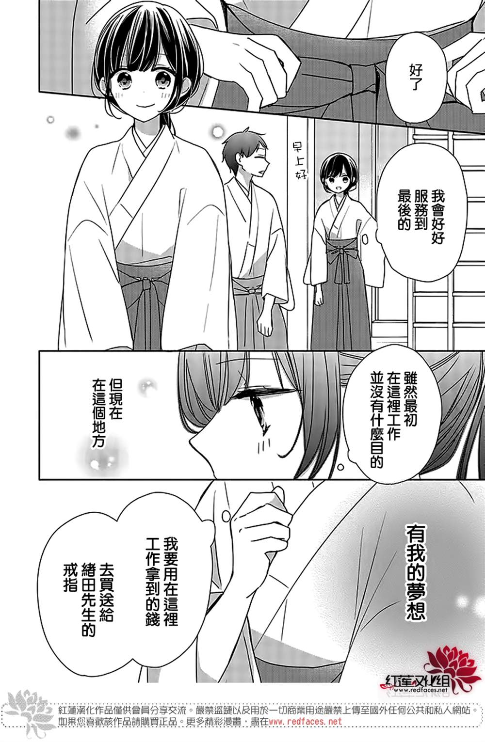 《If given a second chance》漫画最新章节第38话免费下拉式在线观看章节第【12】张图片