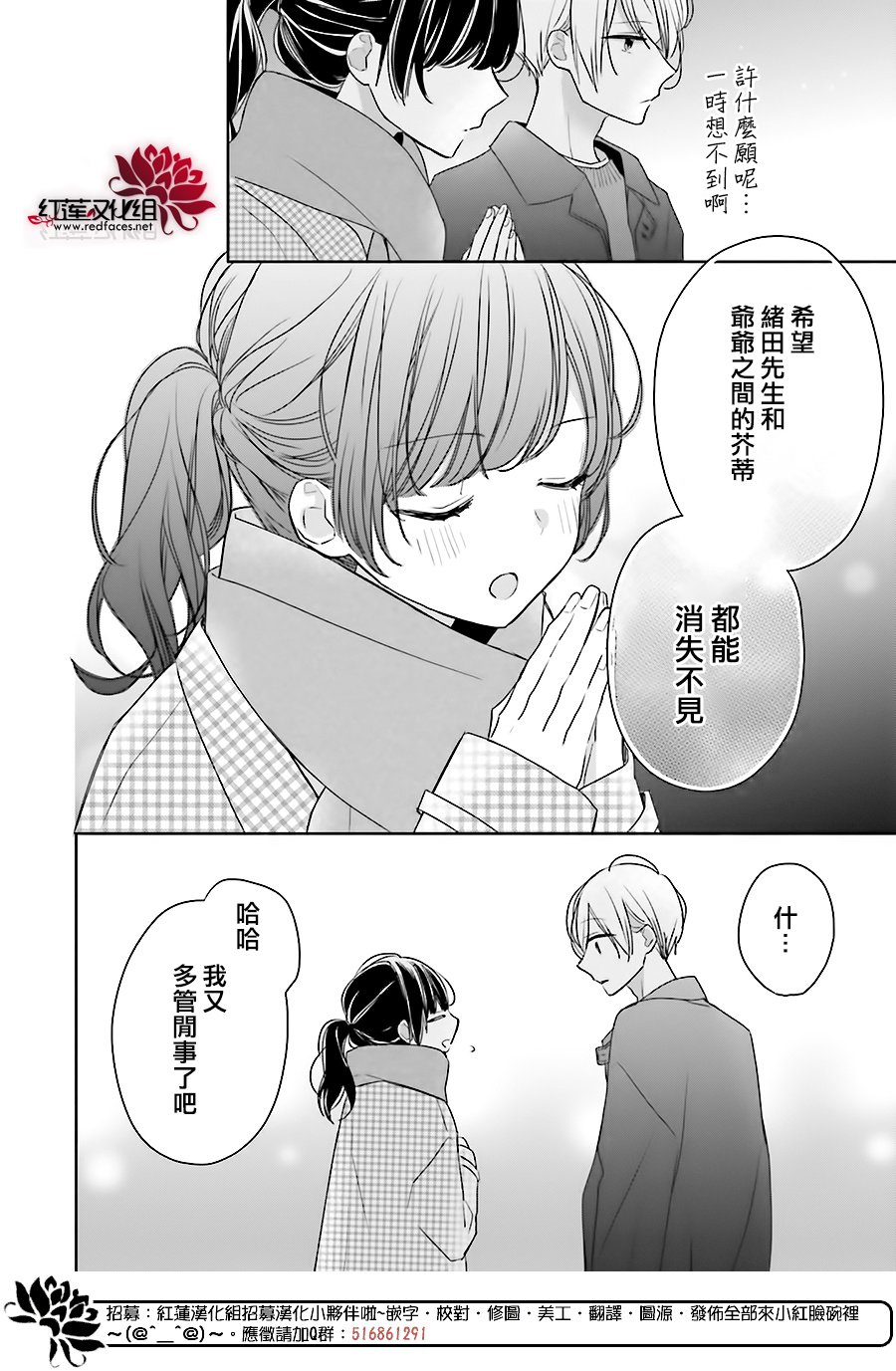 《If given a second chance》漫画最新章节第43话免费下拉式在线观看章节第【22】张图片