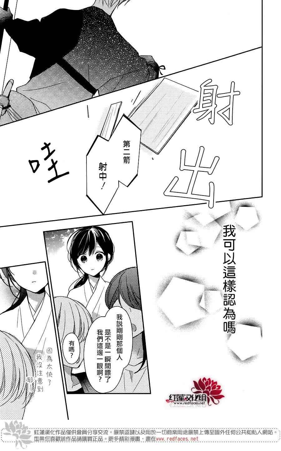 《If given a second chance》漫画最新章节第9话免费下拉式在线观看章节第【35】张图片