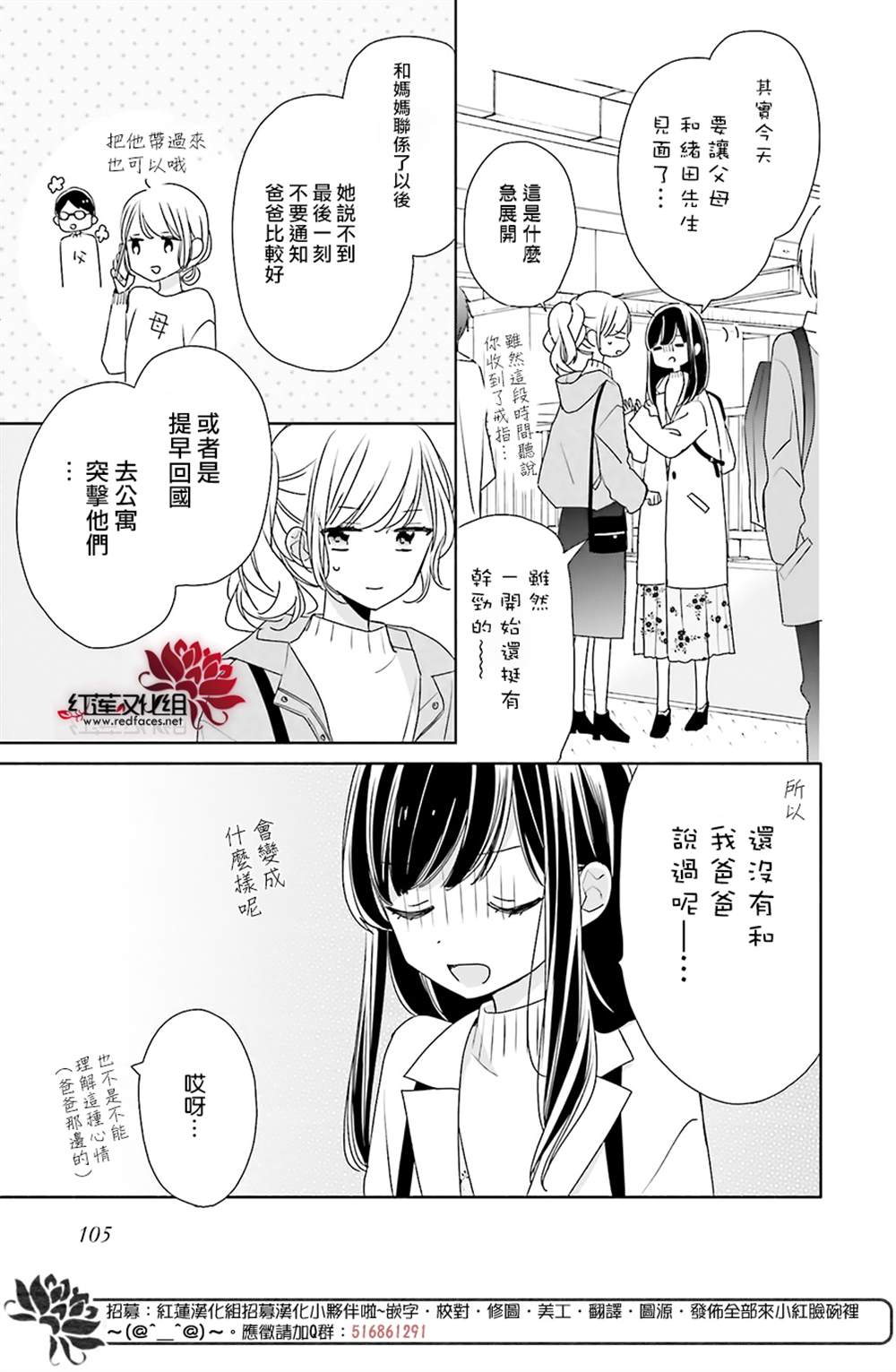 《If given a second chance》漫画最新章节第39话免费下拉式在线观看章节第【8】张图片