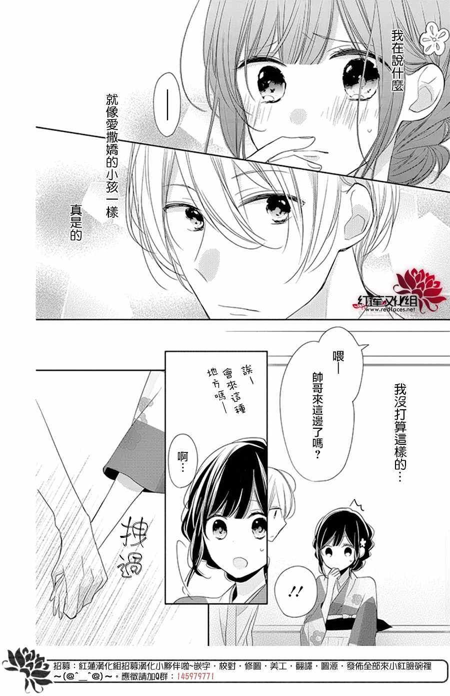 《If given a second chance》漫画最新章节第17话免费下拉式在线观看章节第【18】张图片