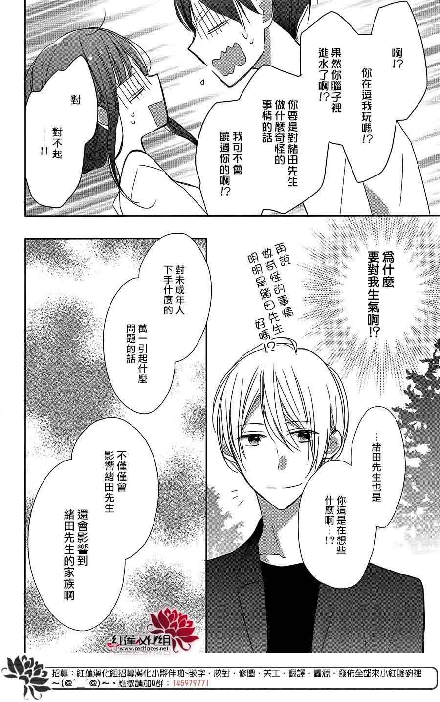 《If given a second chance》漫画最新章节第7话免费下拉式在线观看章节第【12】张图片