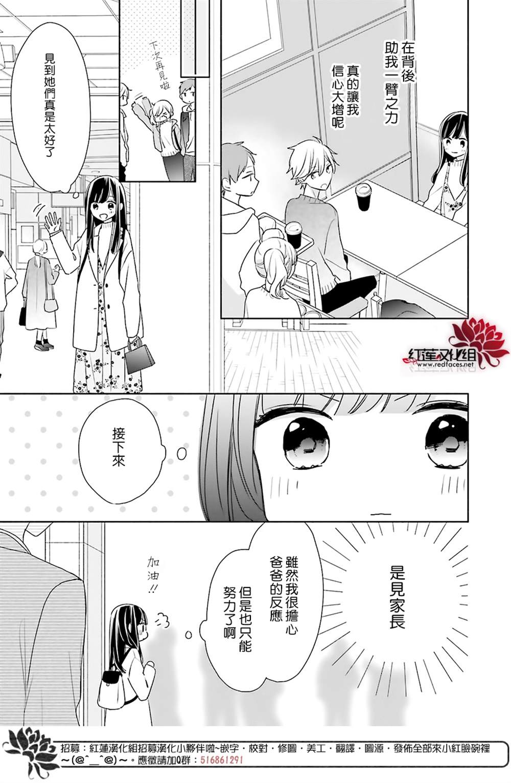 《If given a second chance》漫画最新章节第39话免费下拉式在线观看章节第【20】张图片