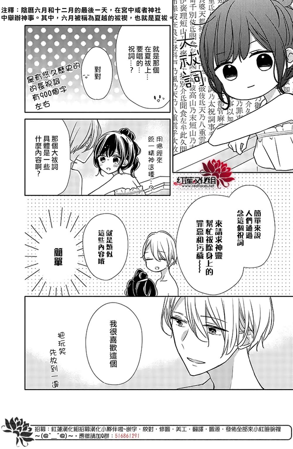 《If given a second chance》漫画最新章节第41话免费下拉式在线观看章节第【26】张图片