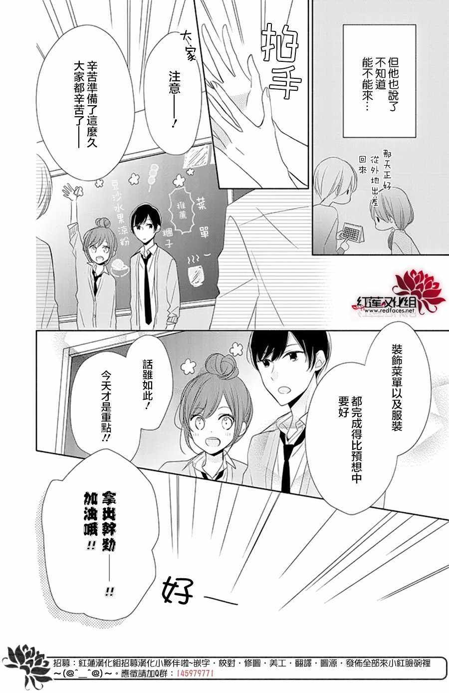 《If given a second chance》漫画最新章节第17话免费下拉式在线观看章节第【4】张图片