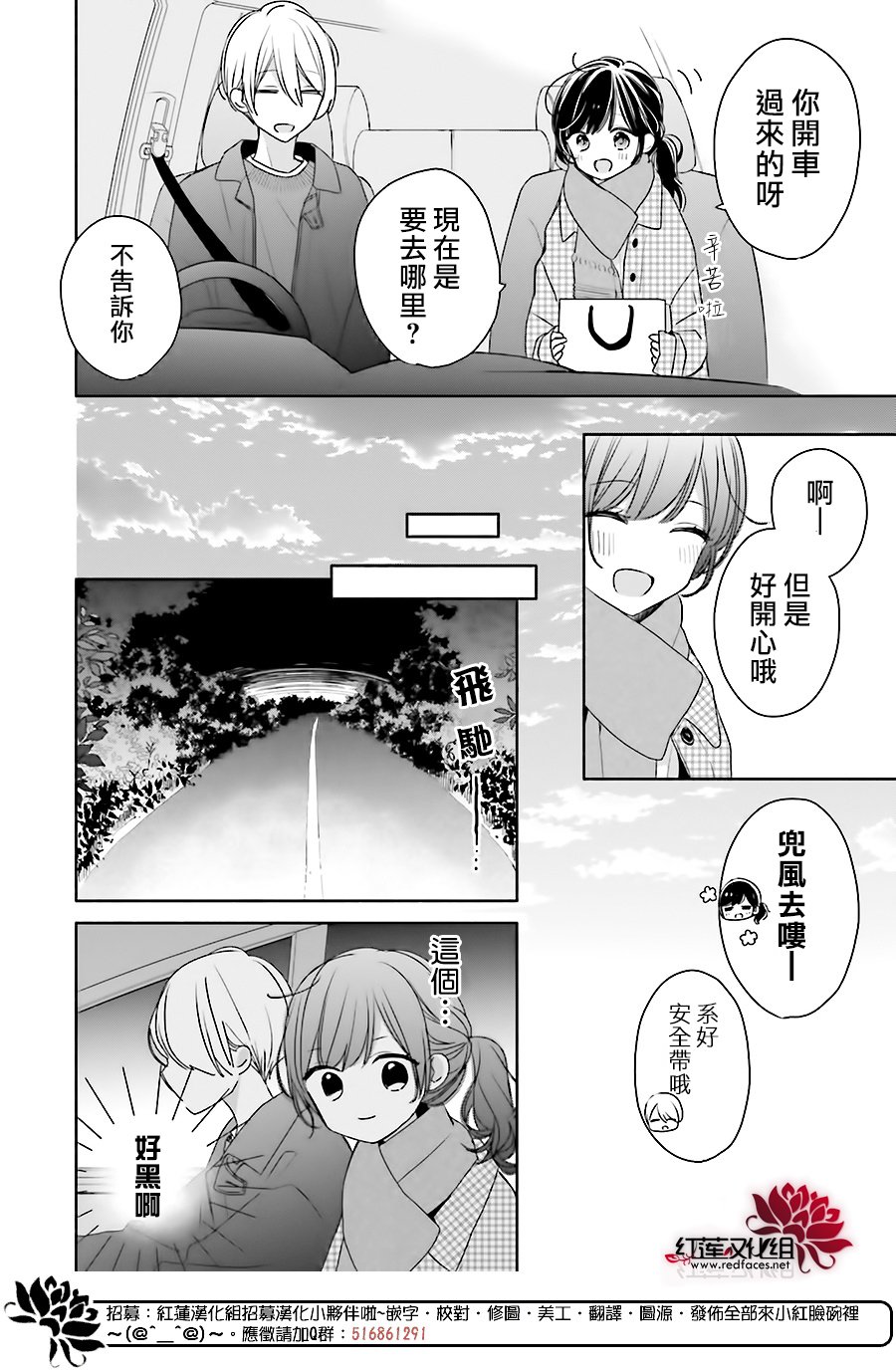 《If given a second chance》漫画最新章节第43话免费下拉式在线观看章节第【6】张图片