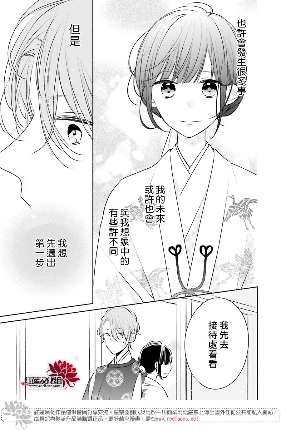 《If given a second chance》漫画最新章节第27话免费下拉式在线观看章节第【39】张图片