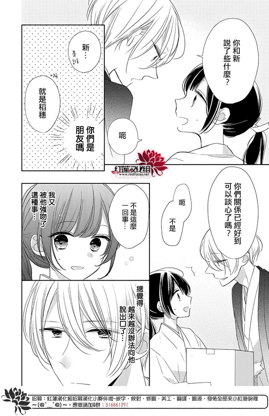 《If given a second chance》漫画最新章节第25话免费下拉式在线观看章节第【4】张图片
