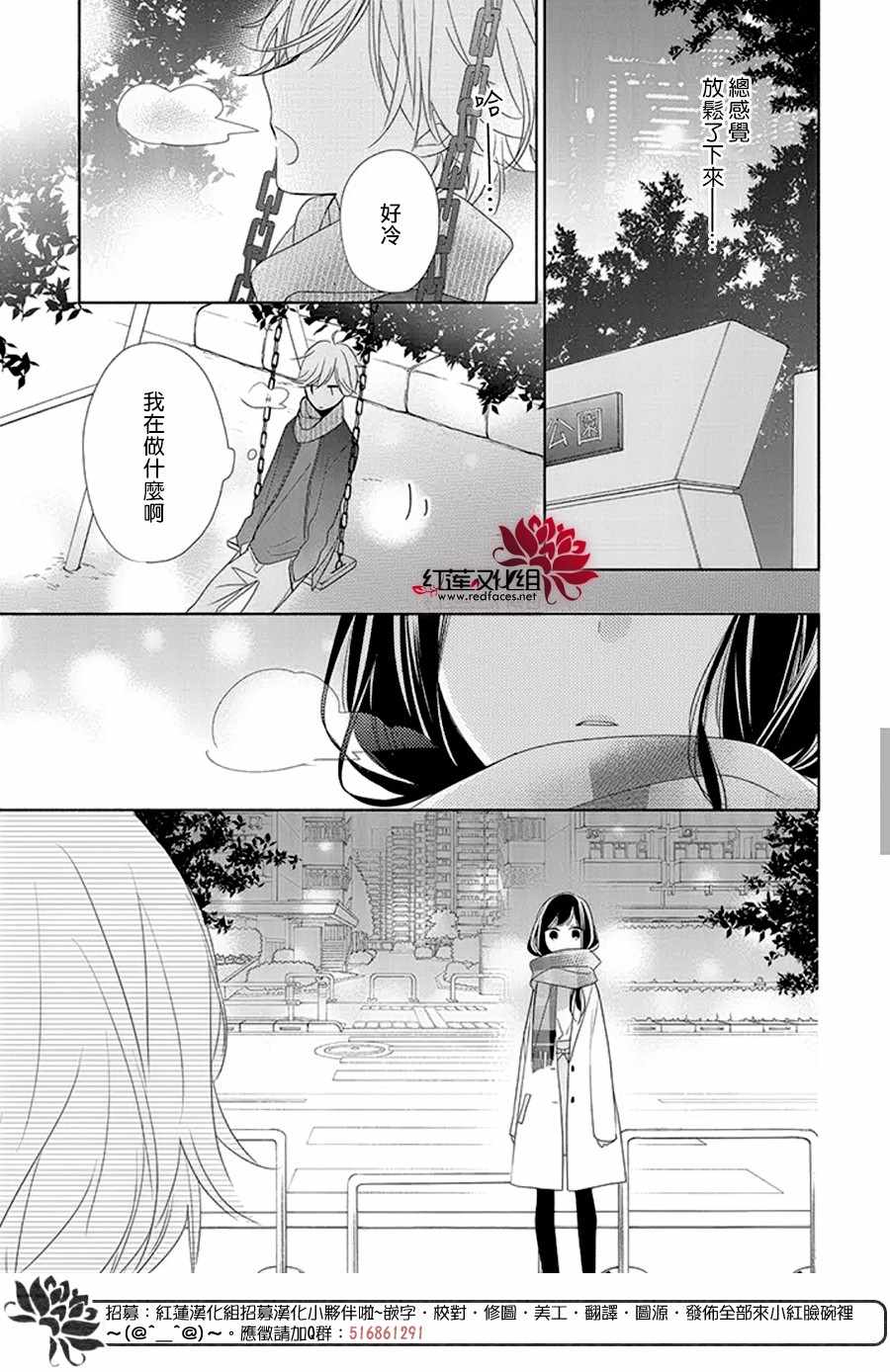 《If given a second chance》漫画最新章节第19话免费下拉式在线观看章节第【30】张图片