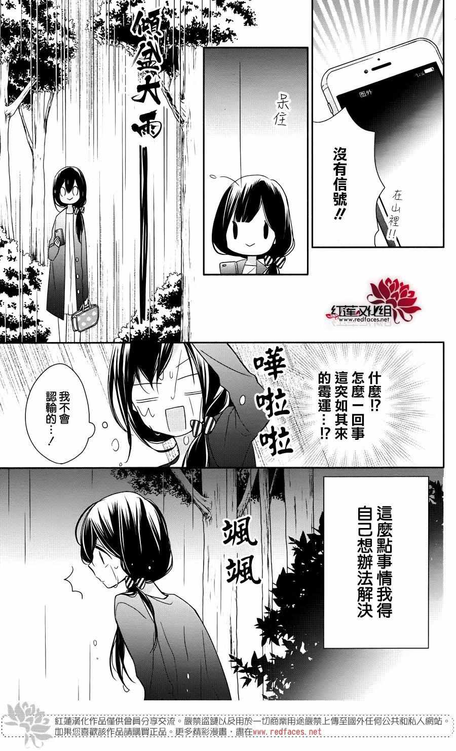 《If given a second chance》漫画最新章节第4话免费下拉式在线观看章节第【21】张图片