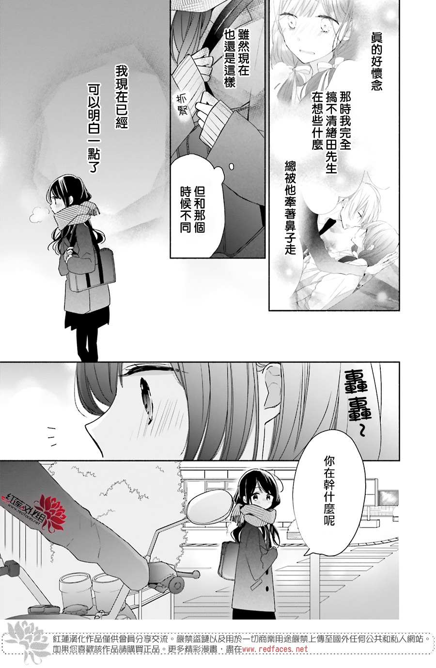 《If given a second chance》漫画最新章节第34话免费下拉式在线观看章节第【7】张图片