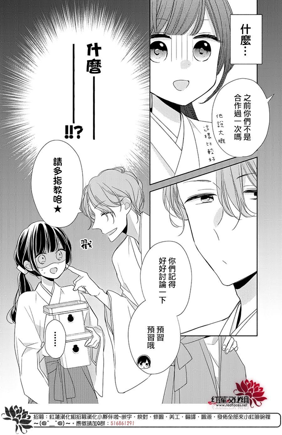 《If given a second chance》漫画最新章节第25话免费下拉式在线观看章节第【31】张图片