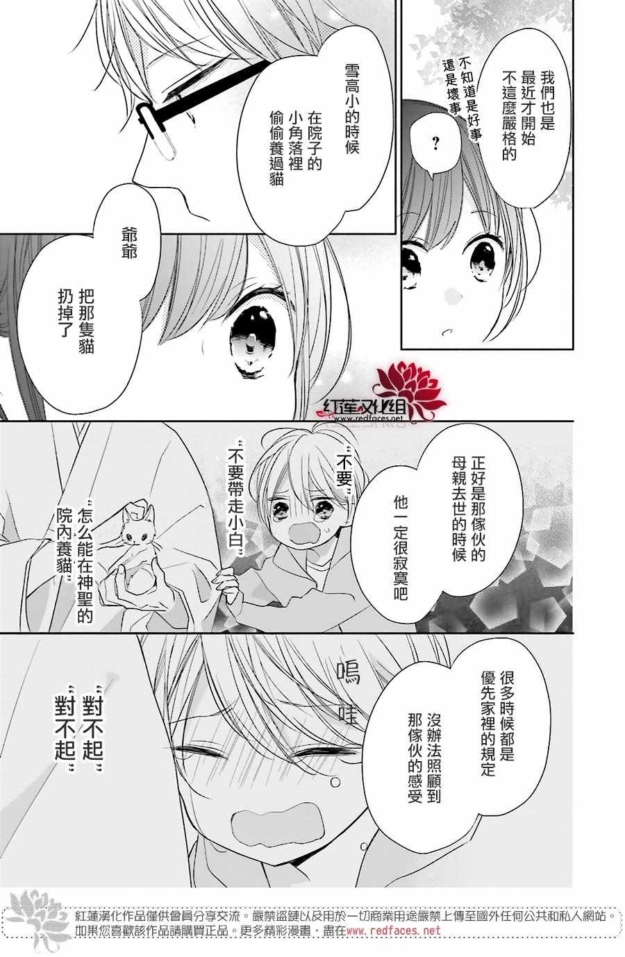 《If given a second chance》漫画最新章节第12话免费下拉式在线观看章节第【18】张图片