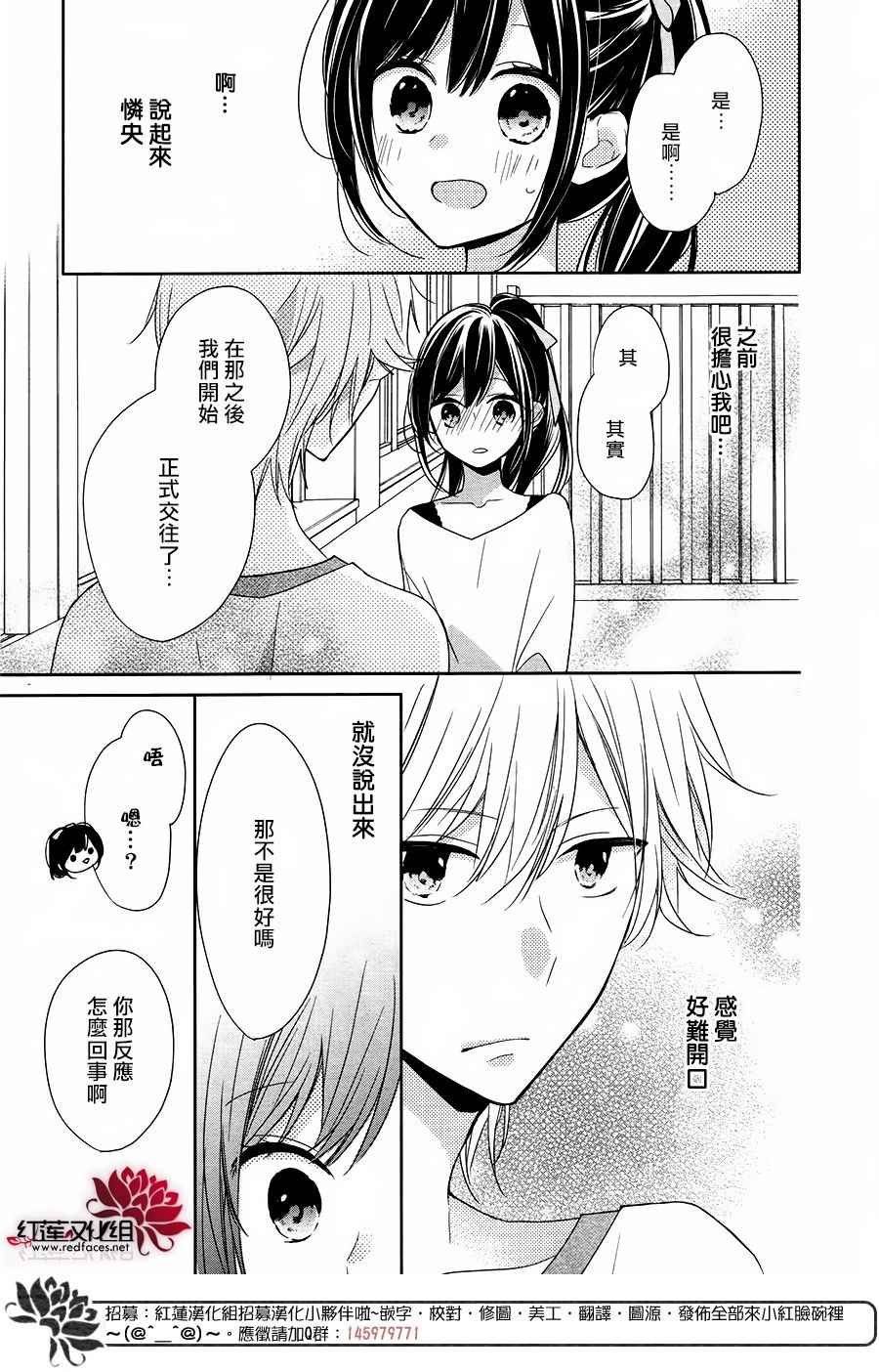 《If given a second chance》漫画最新章节第10话免费下拉式在线观看章节第【14】张图片