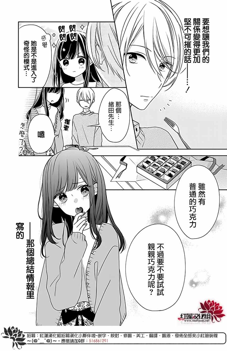 《If given a second chance》漫画最新章节第33话免费下拉式在线观看章节第【18】张图片