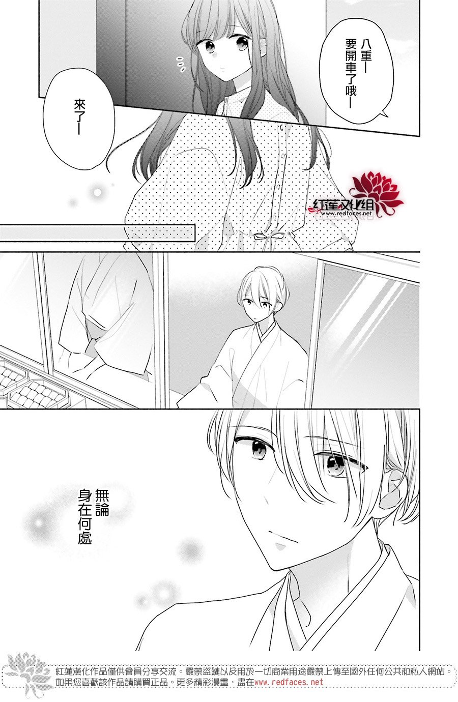 《If given a second chance》漫画最新章节第46话免费下拉式在线观看章节第【48】张图片