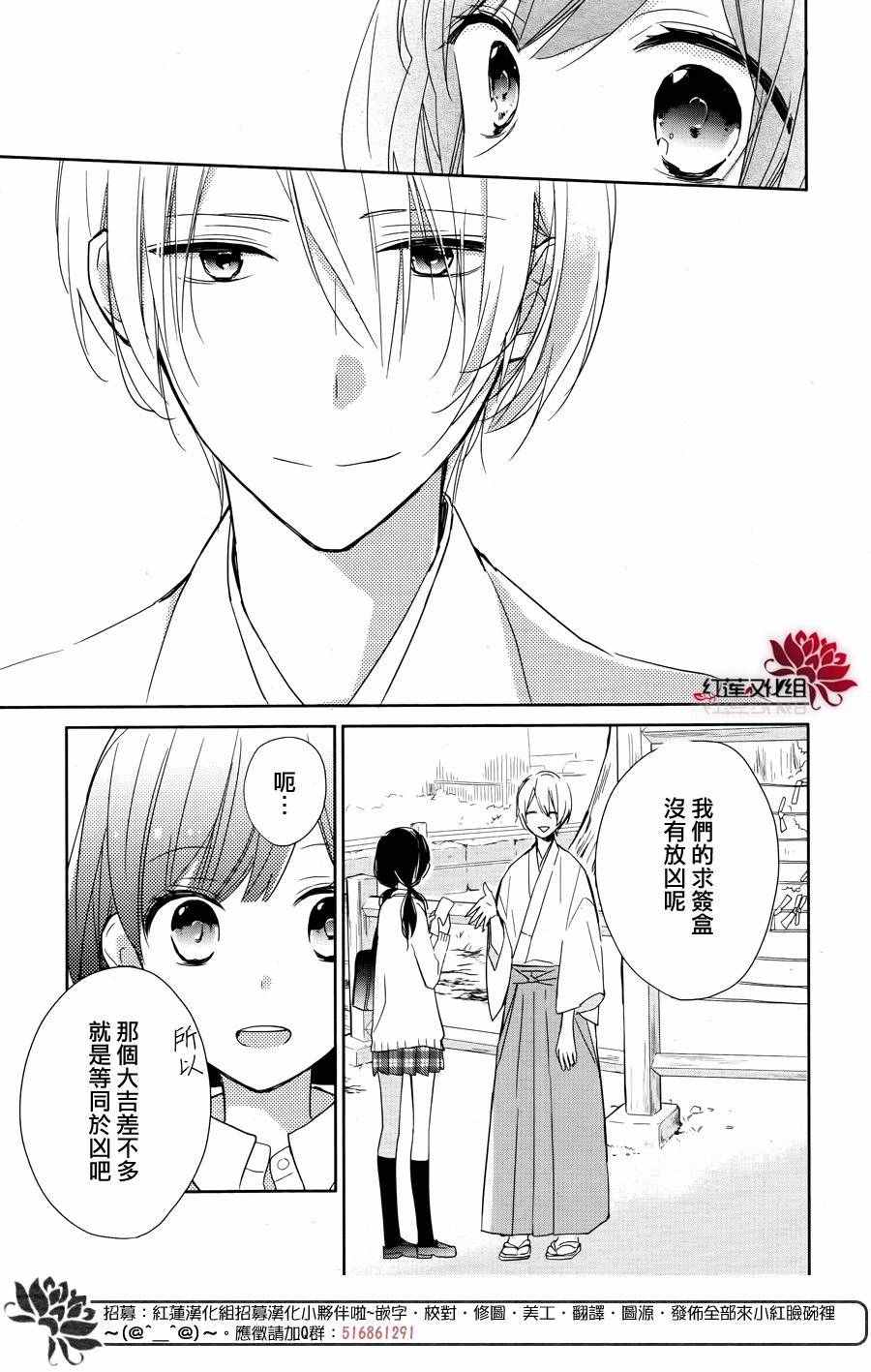 《If given a second chance》漫画最新章节第1话免费下拉式在线观看章节第【11】张图片