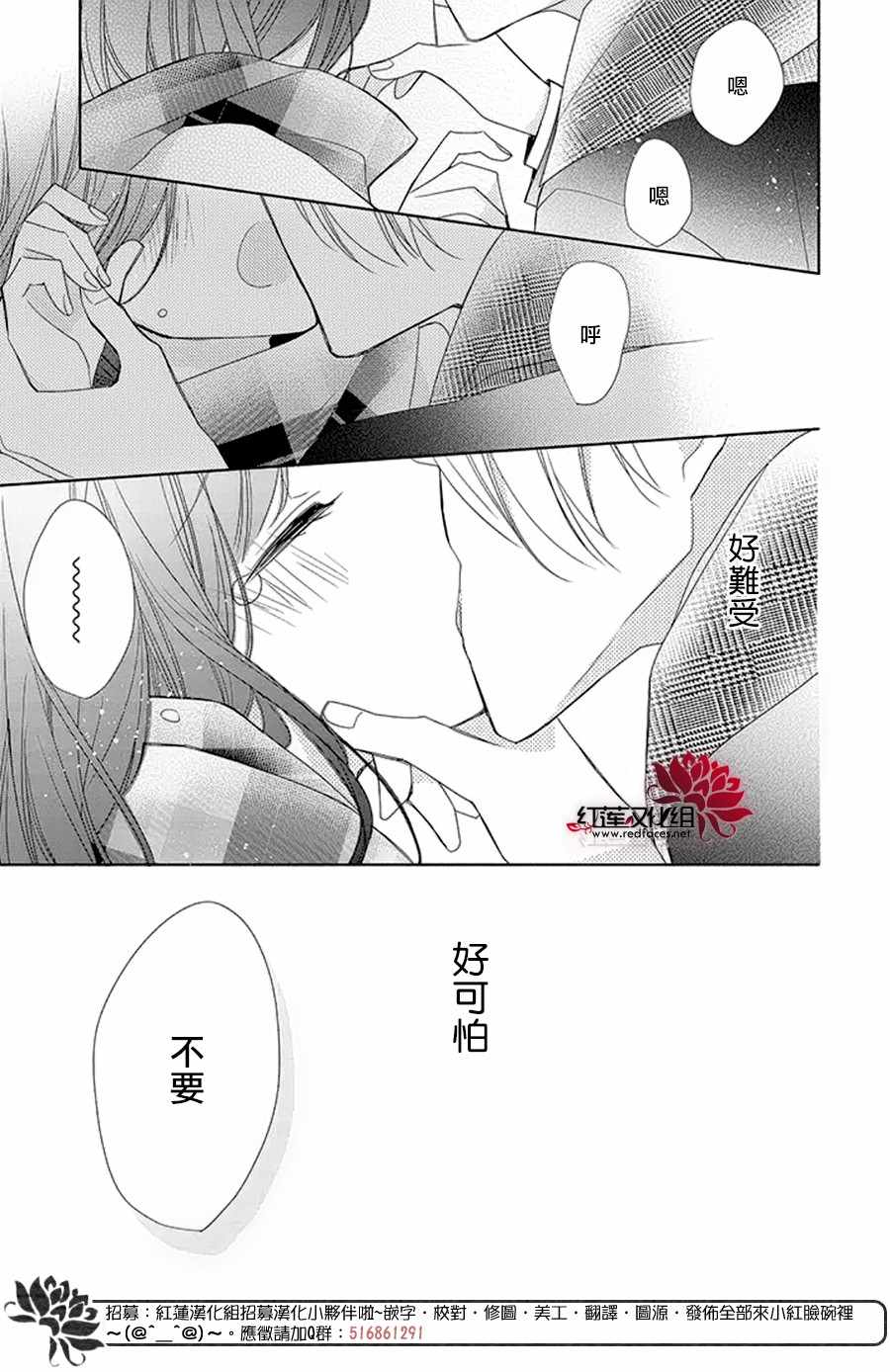 《If given a second chance》漫画最新章节第19话免费下拉式在线观看章节第【26】张图片