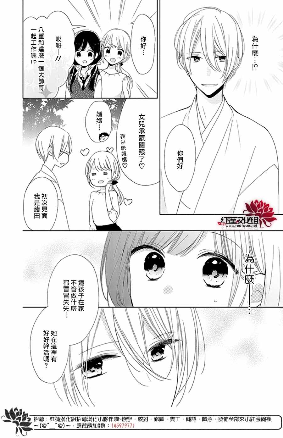 《If given a second chance》漫画最新章节第15话免费下拉式在线观看章节第【16】张图片