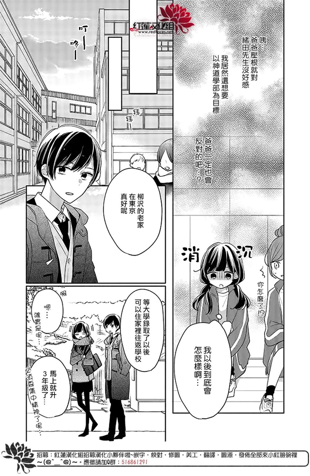 《If given a second chance》漫画最新章节第41话免费下拉式在线观看章节第【4】张图片