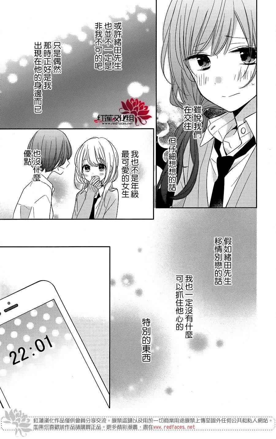 《If given a second chance》漫画最新章节第8话免费下拉式在线观看章节第【9】张图片