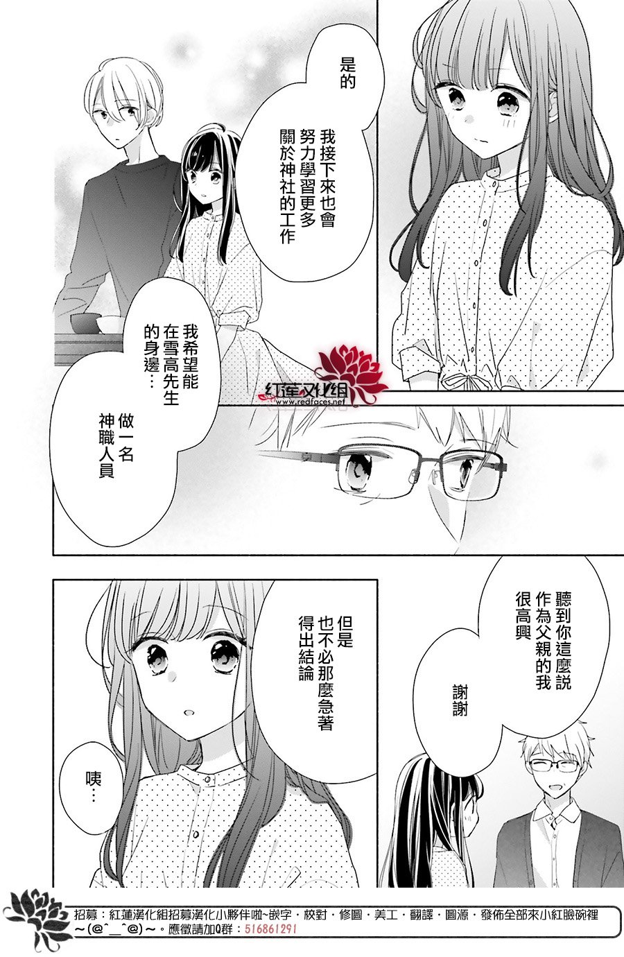 《If given a second chance》漫画最新章节第44话免费下拉式在线观看章节第【19】张图片