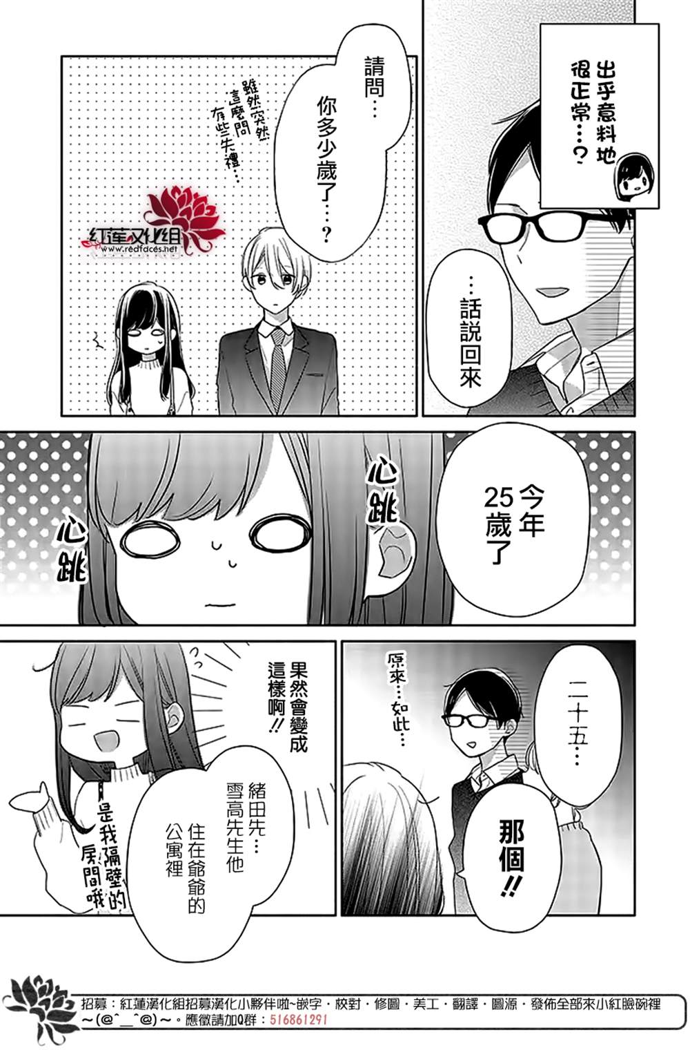 《If given a second chance》漫画最新章节第40话免费下拉式在线观看章节第【8】张图片