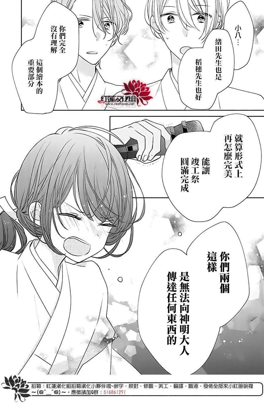 《If given a second chance》漫画最新章节第31话免费下拉式在线观看章节第【24】张图片