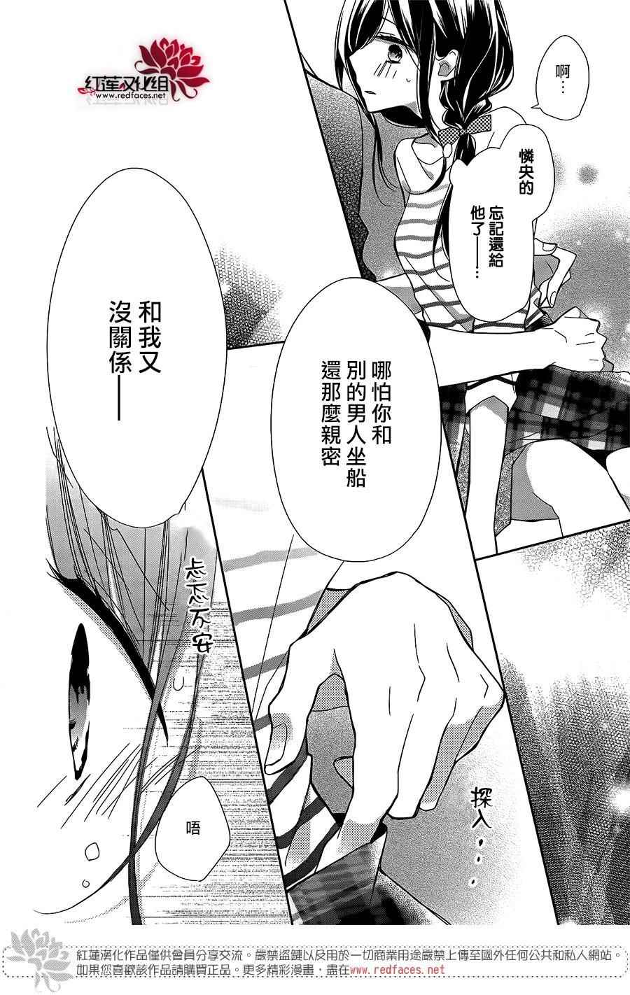 《If given a second chance》漫画最新章节第6话免费下拉式在线观看章节第【27】张图片