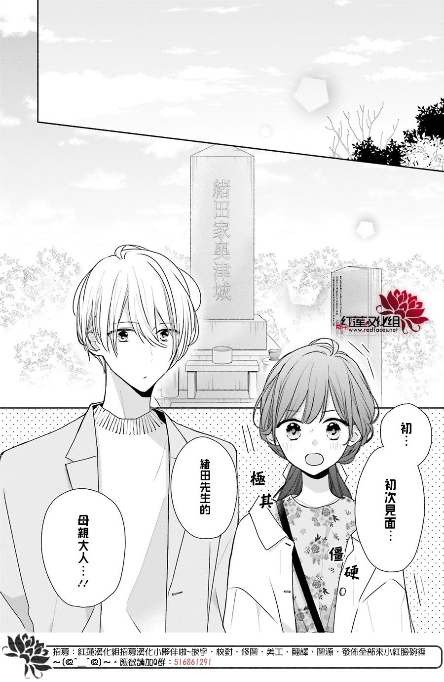 《If given a second chance》漫画最新章节第46话免费下拉式在线观看章节第【4】张图片