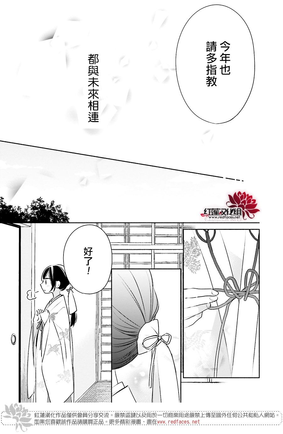 《If given a second chance》漫画最新章节第27话免费下拉式在线观看章节第【37】张图片