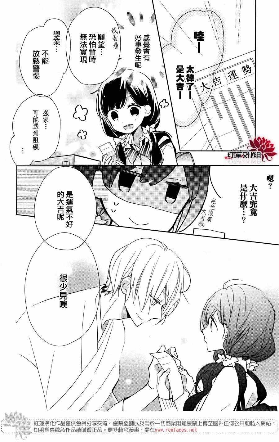 《If given a second chance》漫画最新章节第1话免费下拉式在线观看章节第【10】张图片