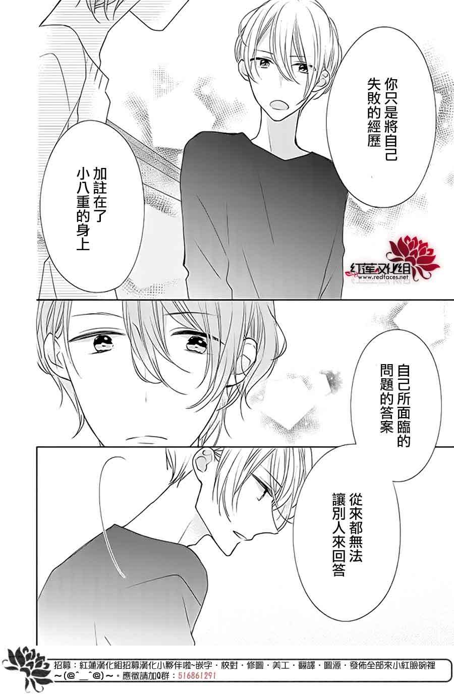 《If given a second chance》漫画最新章节第29话免费下拉式在线观看章节第【16】张图片