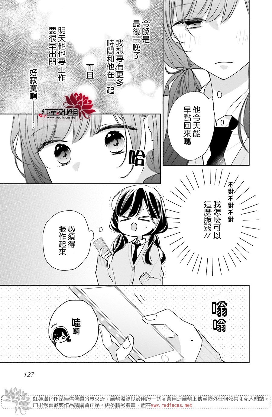 《If given a second chance》漫画最新章节第46话免费下拉式在线观看章节第【31】张图片