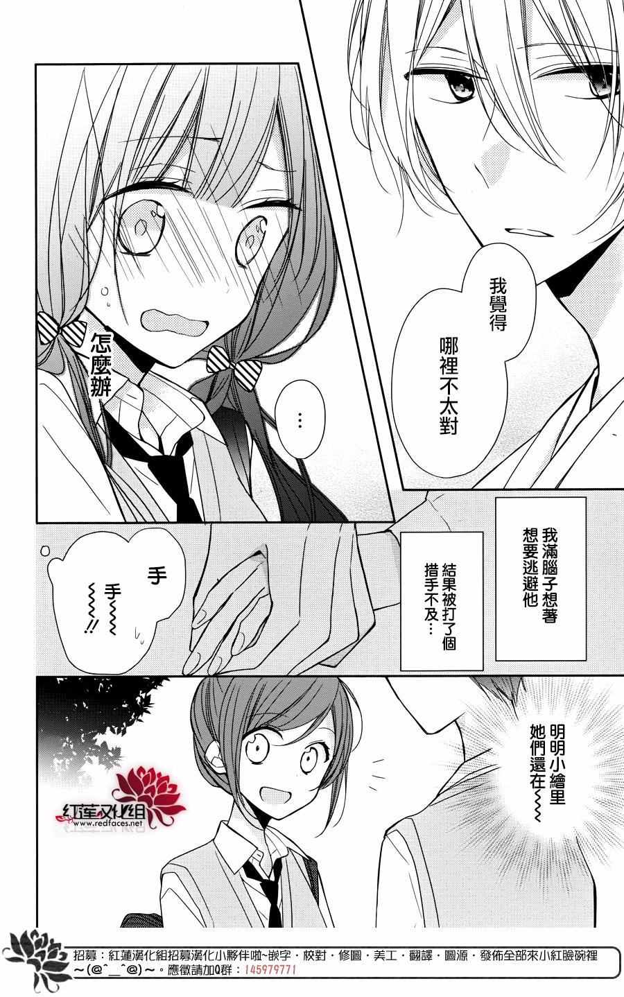 《If given a second chance》漫画最新章节第4话免费下拉式在线观看章节第【16】张图片