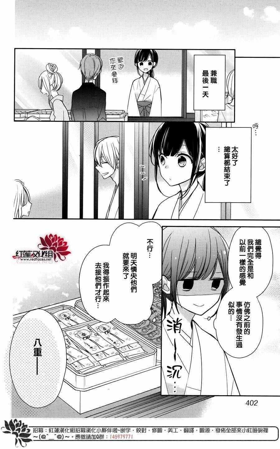 《If given a second chance》漫画最新章节第5话免费下拉式在线观看章节第【12】张图片