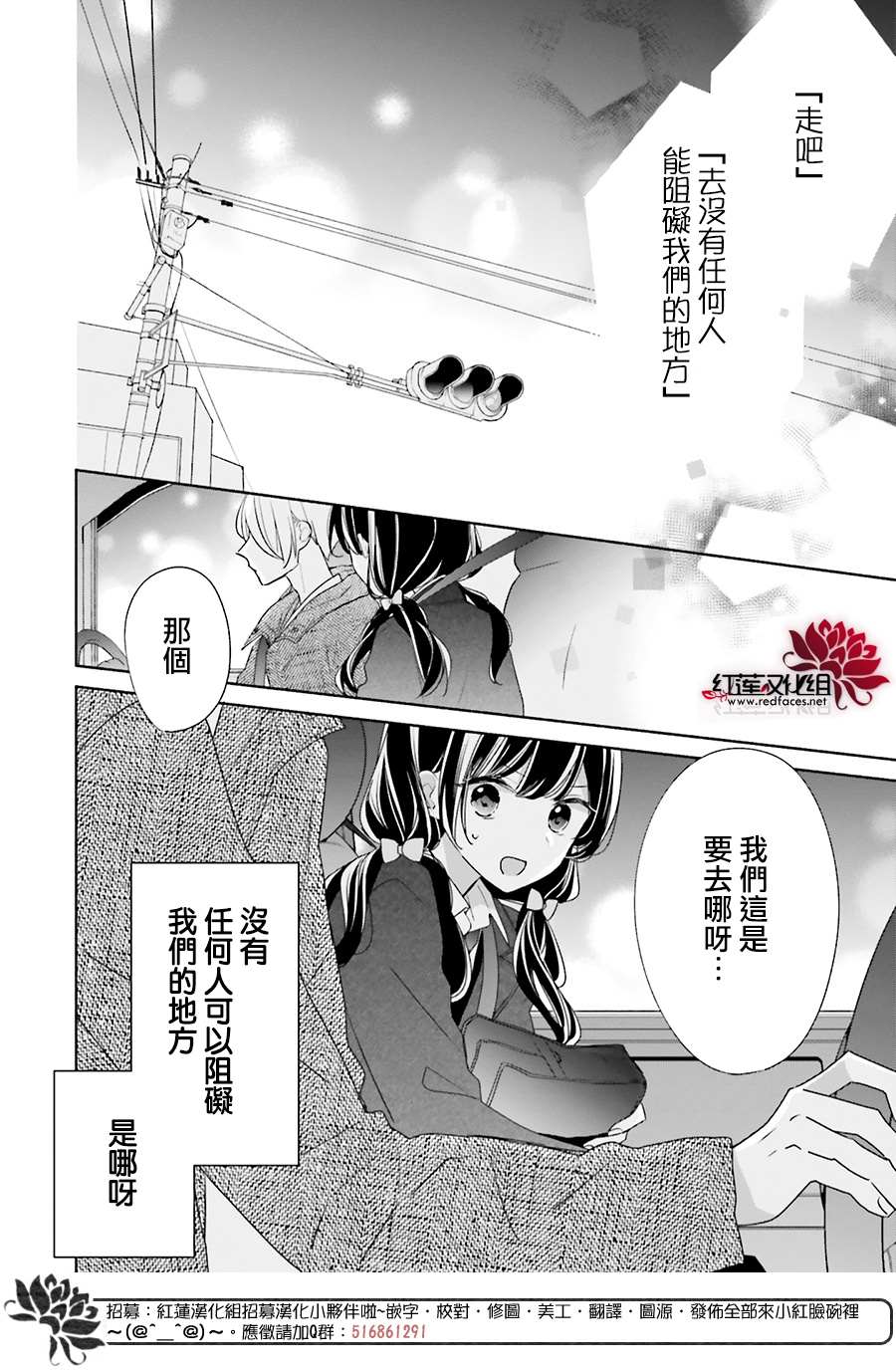 《If given a second chance》漫画最新章节第35话免费下拉式在线观看章节第【2】张图片