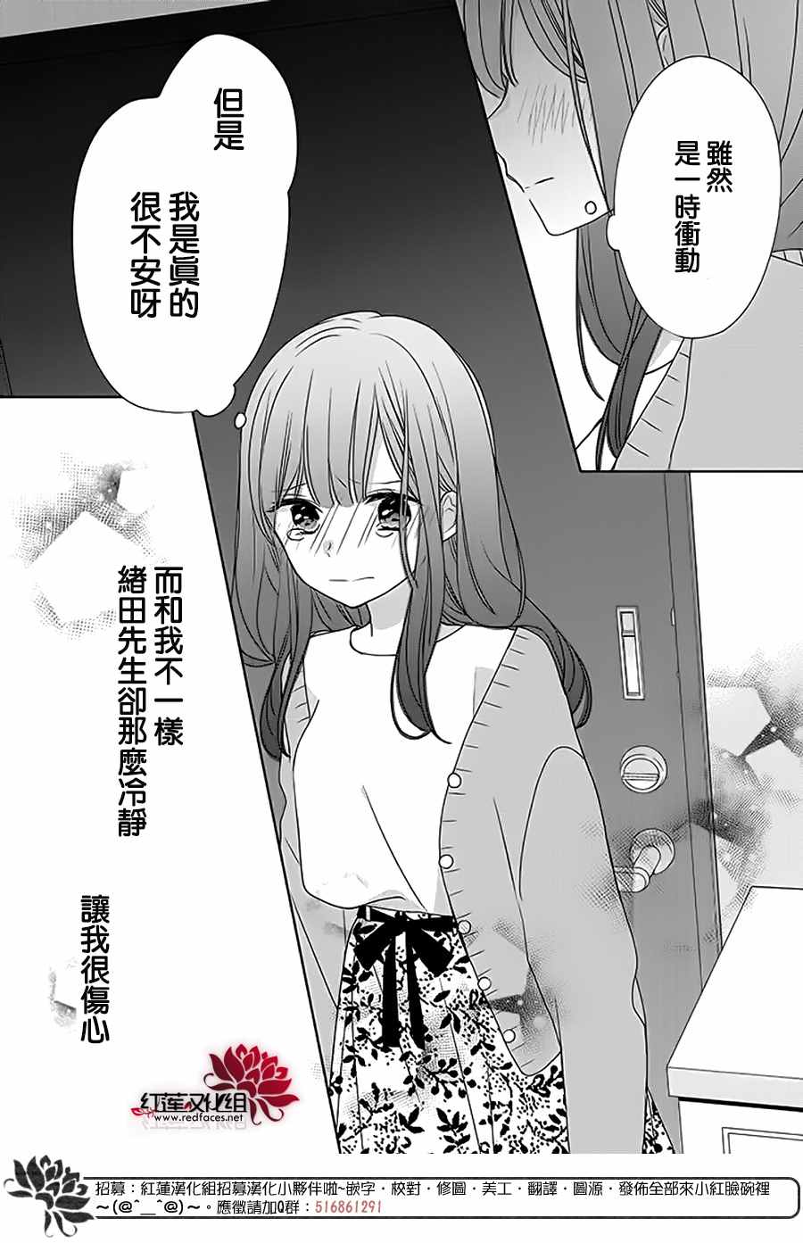 《If given a second chance》漫画最新章节第33话免费下拉式在线观看章节第【28】张图片